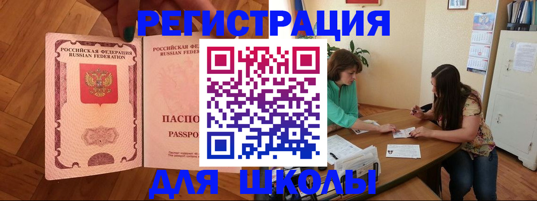 временная регистрация купить в Микуни