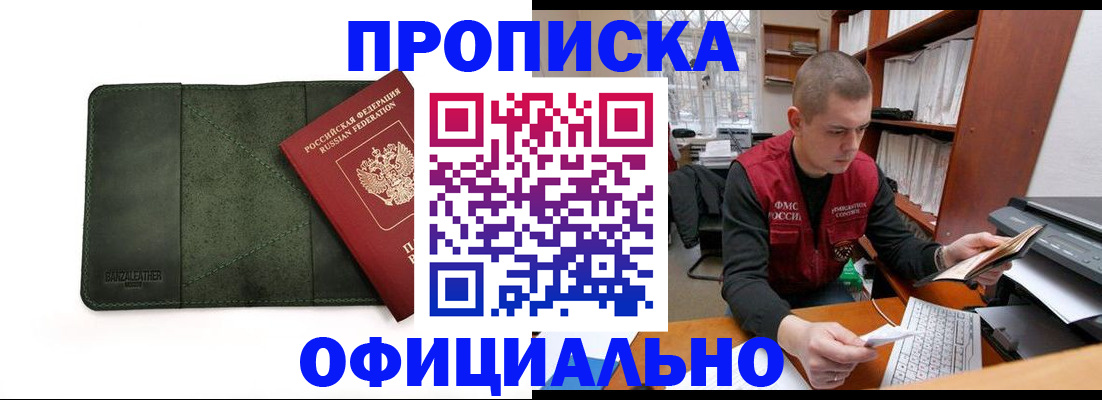 прописка для военкомата в Микуни