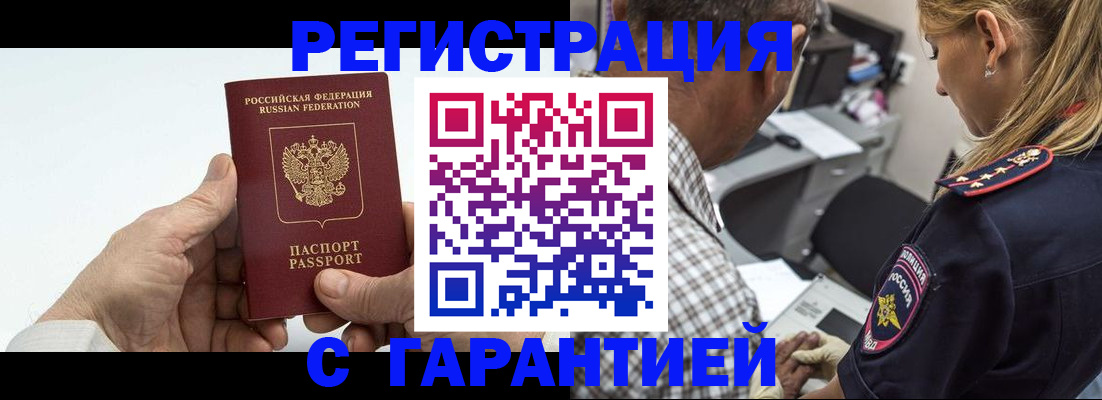 регистрация в Микуни
